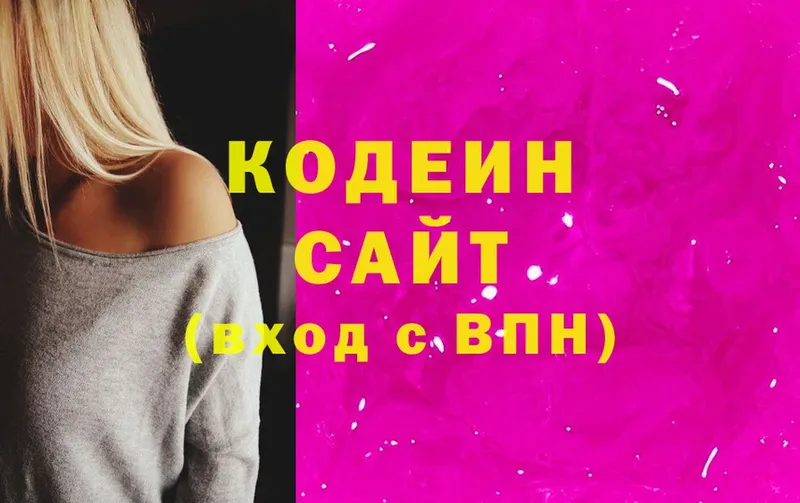 Кодеин напиток Lean (лин)  Лысьва 