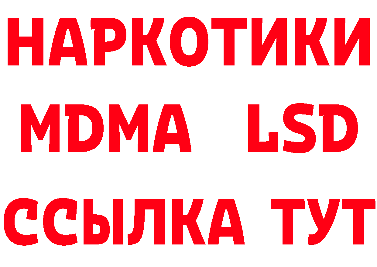 Бутират жидкий экстази как войти площадка МЕГА Лысьва